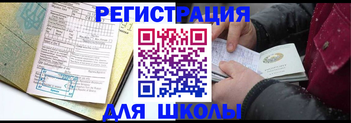 прописка от собственника в Чебоксарах
