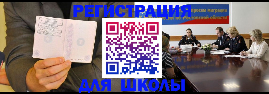 прописка для кредита в Чебоксарах