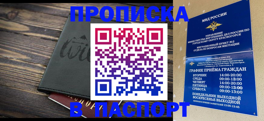 найти адрес прописки в Чебоксарах