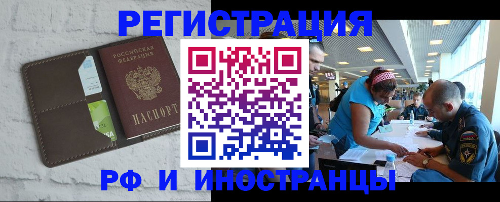временная регистрация для школы в Чебоксарах