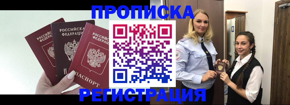 временная регистрация для всех в Чебоксарах