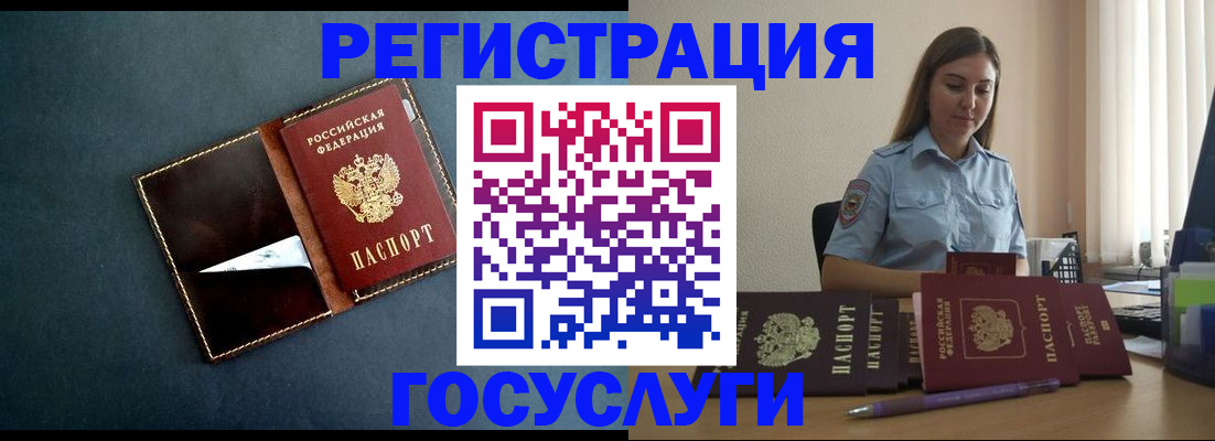 временная регистрация купить в Чебоксарах