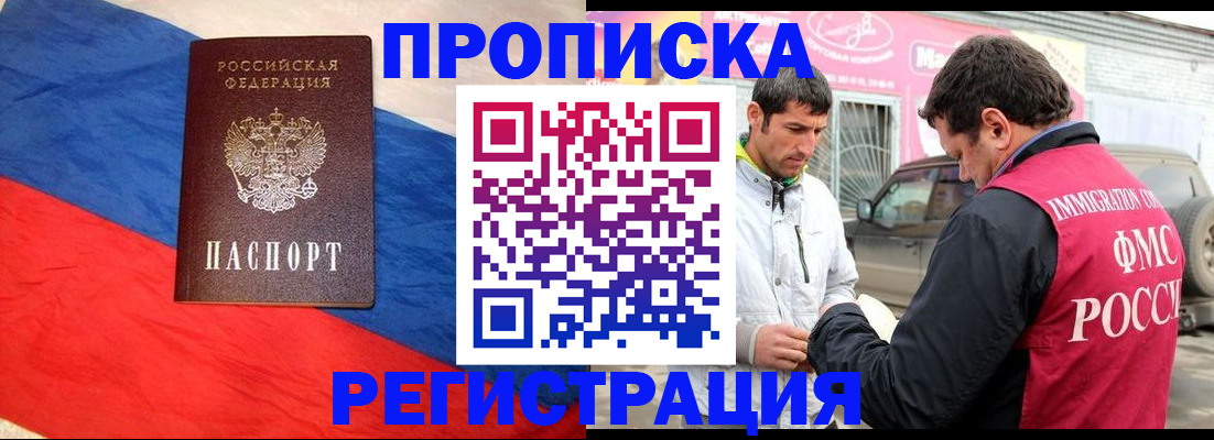временная регистрация 2025 в Чебоксарах